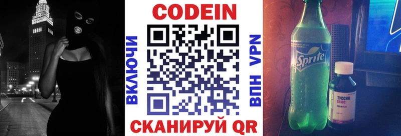 наркотики  Лакинск  Codein Purple Drank 