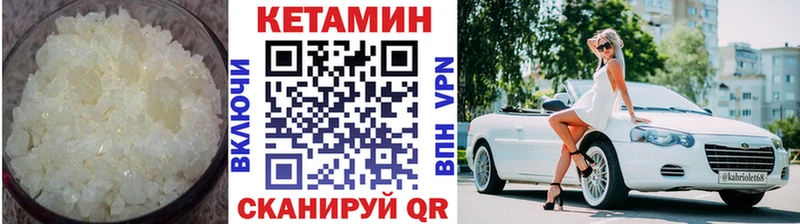 КЕТАМИН ketamine  Лакинск 