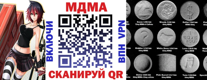 MDMA молли  Лакинск 