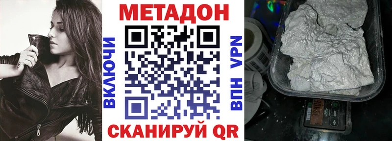 Метадон кристалл  Лакинск 