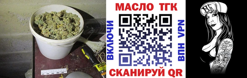 Дистиллят ТГК гашишное масло  Лакинск 